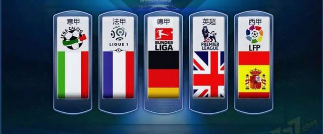 传统强队固 传统强队固